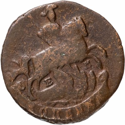 купить 1 копейка 1790 ЕМ