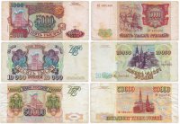 Купить Полный набор банкнот 1993 года (модификация 1994) 5000, 10000 и 50000 рублей (3 боны)