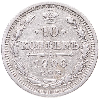 купить 10 копеек 1909 СПБ-ЭБ
