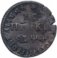 Купить 1 копейка 1709 МД