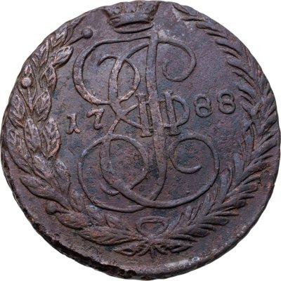 купить 5 копеек 1788 ЕМ