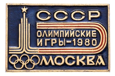 купить Значок Олимпийские Игры Москва 1980 (Разновидность случайная )