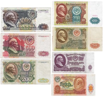 купить Набор из 7 банкнот 10, 25, 50, 100, 200, 500, 1000 рублей1961-1992