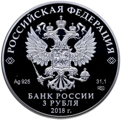 купить 3 рубля 2018 СПМД Собор Святого равноапостольного князя Владимира (усыпальница адмиралов), г. Севастополь