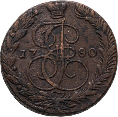 купить 5 копеек 1780 ЕМ