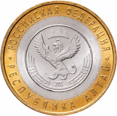 купить 10 рублей 2006 СПМД "Республика Алтай (Российская Федерация)", мешковая сохранность