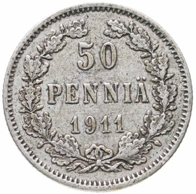 купить 50 пенни 1911 L (монета для Финляндии в составе Российской Империи)