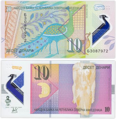 купить Северная Македония 10 денаров 2020 (Pick New) пластик