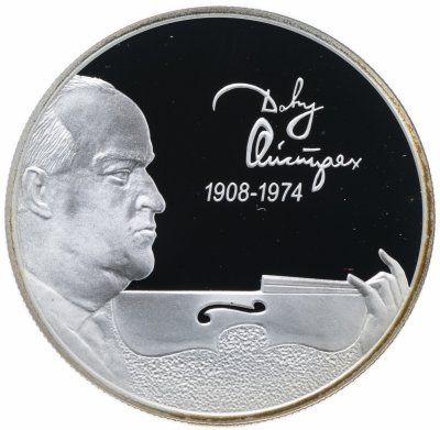 купить 2 рубля 2008 СПМД "Скрипач Д.Ф. Ойстрах - 100 лет со дня рождения"