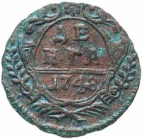 Купить денга 1748 в крыле 12 перьев, хвост узкий