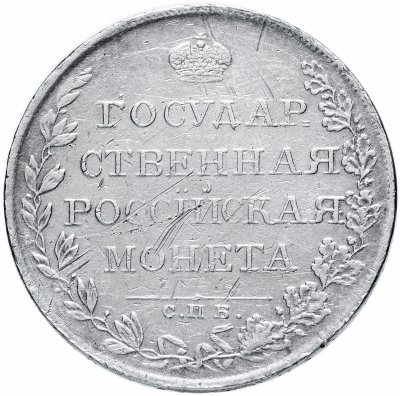 купить 1 рубль 1808 СПБ-МК, Биткин №72