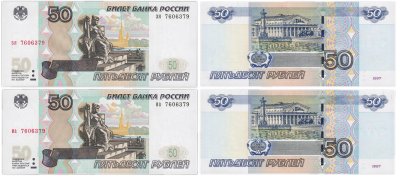 купить Набор банкнот 50 рублей 1997 (модификация 2004) серии ( зя, иа ) с одинаковыми номерами ПРЕСС