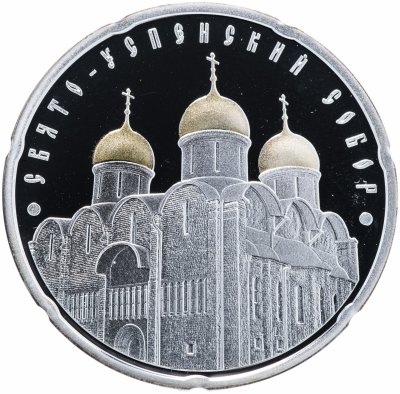 купить Беларусь 20 рублей 2010 "Православные соборы - Свято-Успенский собор"