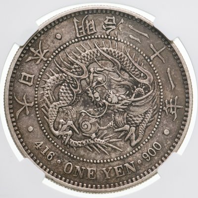 купить Япония 1 йена (yen) 1888 в слабе ННР AU50