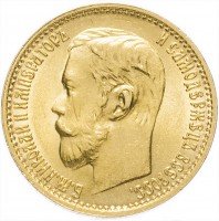 купить 5 рублей 1899 ФЗ