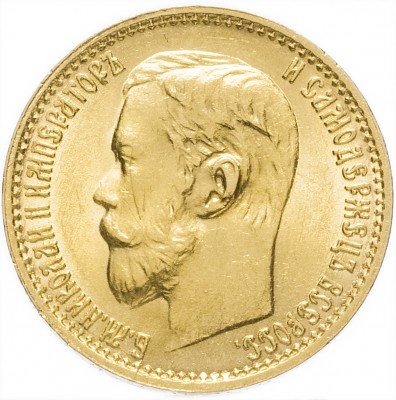купить 5 рублей 1899 ФЗ