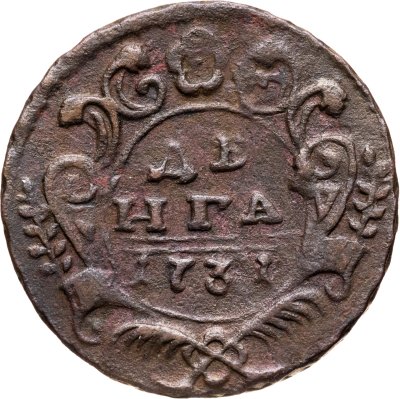 купить денга 1731 над годом две черты