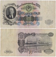 купить 100 рублей 1947 16 лент в гербе, 1-й тип шрифта, тип литер Большая/Большая, В47.100.1 по Засько