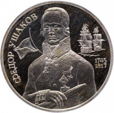 купить 2 рубля 1994 ММД Proof 250-летие со дня рождения Ф.Ф. Ушакова