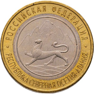 купить 10 рублей 2013 СПМД Республика Северная Осетия-Алания, ошибка: "гурт 180 рифлений (Сочи)", Брак - "Лавина + раскол"