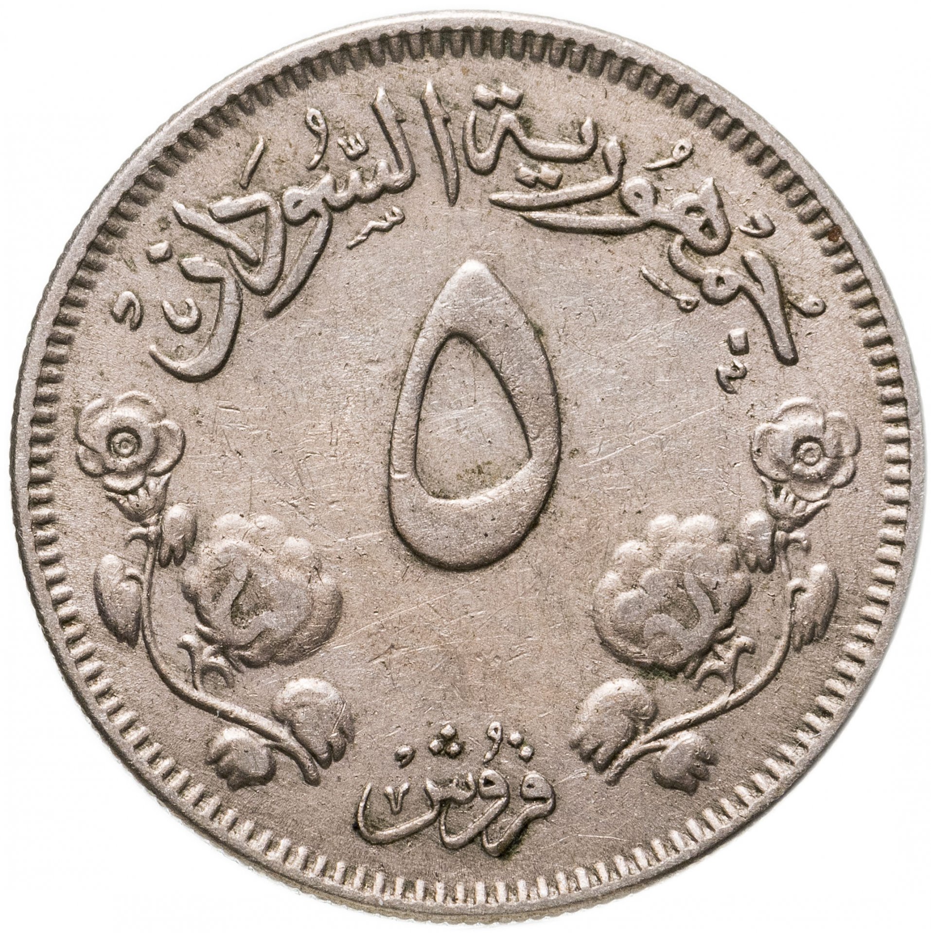 монеты судана каталог с фотографиями и названиями
