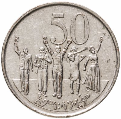 купить Эфиопия 50 сантимов 1977-2016 магнетик, случайная дата