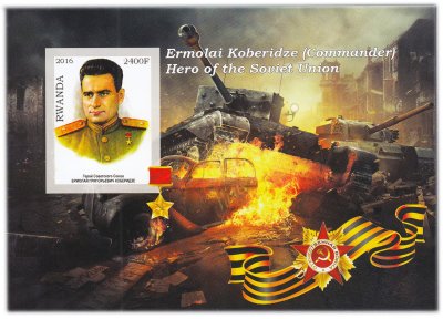 купить Руанда почтовый блок 2400 франков 2016 г., "Ермолай Коберидзе - Герой Советского Союза"