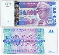купить Заир 50000 новых заир 1996 (Pick 75a)