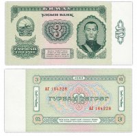 купить Монголия 3 тугрика 1983 год Pick 43