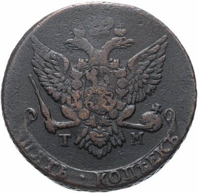 купить 5 копеек 1788 ТМ
