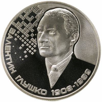 купить Украина 2 гривны 2018 Валентин Глушко