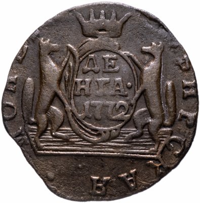 купить денга 1772 КМ сибирская монета