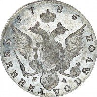 Купить полуполтинник 1786 года СПБ-ЯА