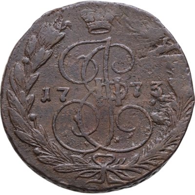 купить 5 копеек 1773 ЕМ
