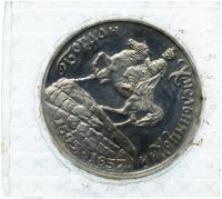 Купить Украина 200000 карбованцев 1995 "400 лет со дня рождения Богдана Хмельницкого" в запайке