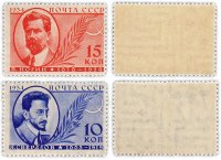 купить 1934 год Памяти деятелей Советского государства чистые
