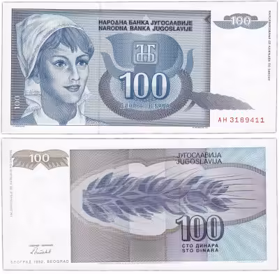 купить Югославия 100 динаров 1992 (Pick 112)