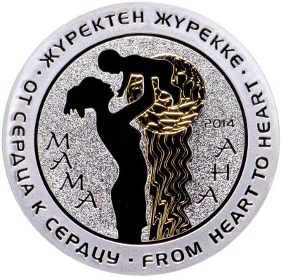 купить Казахстан 500 тенге 2014 «Мама»