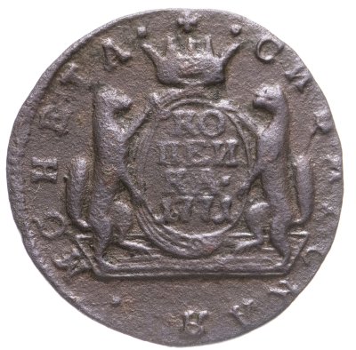купить 1 копейка 1771 КМ сибирская монета