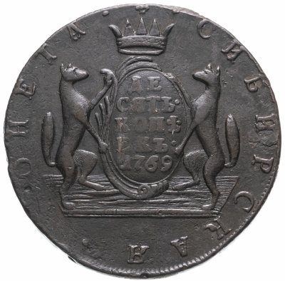 купить 10 копеек 1769 КМ сибирская монета