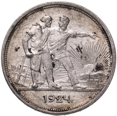 купить 1 рубль 1924 ПЛ
