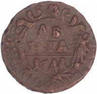 Купить денга 1741 Иоанн