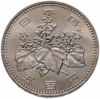 Купить Япония 500 йен (yen) 1984