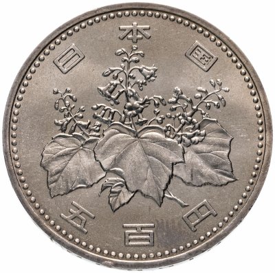купить Япония 500 йен (yen) 1984