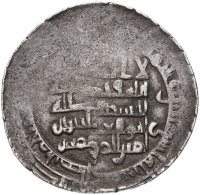 Купить Аббасидский халифат, Аль-Муктадир (AH 295-320 /908-932 гг) Дирхем (серебро) (Ахваз)