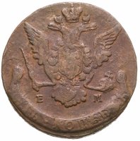 купить 5 копеек 1769 ЕМ орёл 1770-1777, нового образца