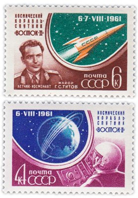 купить Полная серия 1961 "Космический полет Г.С. Титова на корабле "Восток-2"" (2 марки)