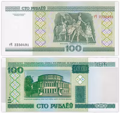купить Беларусь 100 рублей 2000 (2011) (Pick 26b) серия тЧ