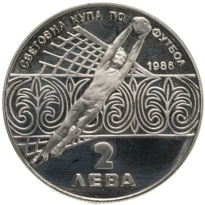 купить Болгария 2 лева 1986 "Чемпионат мира по футболу 1986, Мексика"