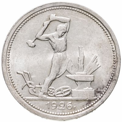 купить полтинник 1926 ПЛ